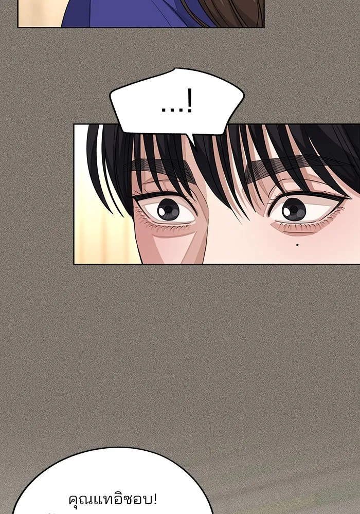 ความรักของอิซอบ ตอนที่ 53 รูปที่ 52