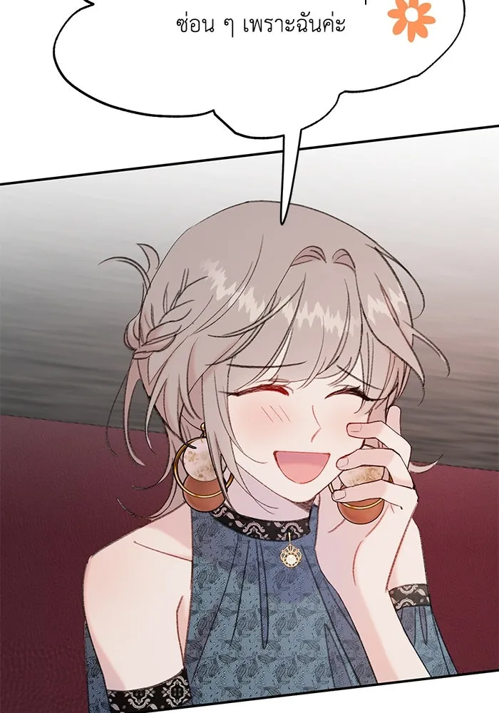 รักน้ำ รักปลา รักเธอนะ ตอนที่ 8 ปลาลุ่มหลง รูปที่ 73