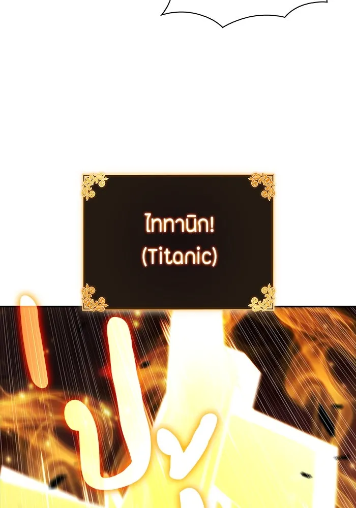 ลูกชายคนเล็กของดยุกคือมือสังหาร ตอนที่ 58 รูปที่ 89