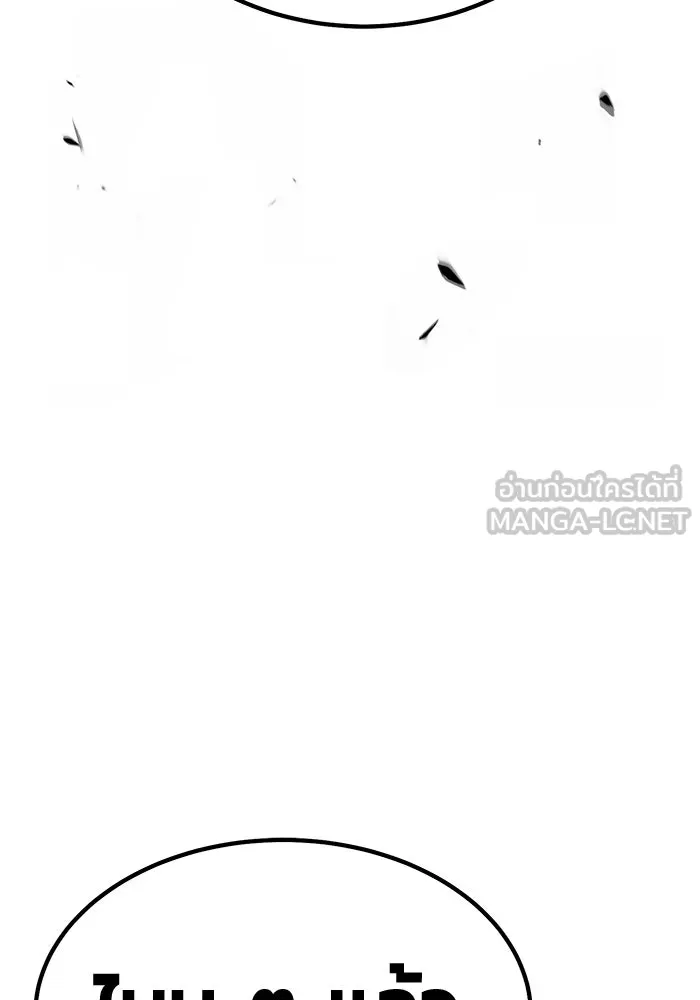 +99 ท่อนไม้พร้อมบวก ตอนที่ 13 ผู้เล่นปนเปื้อน vs พีซ (2) รูปที่ 27