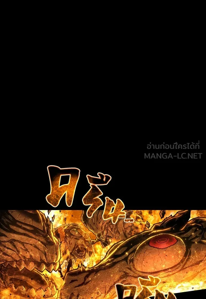 เพชฌฆาตลงทัณฑ์ ตอนที่ 16 รูปที่ 27