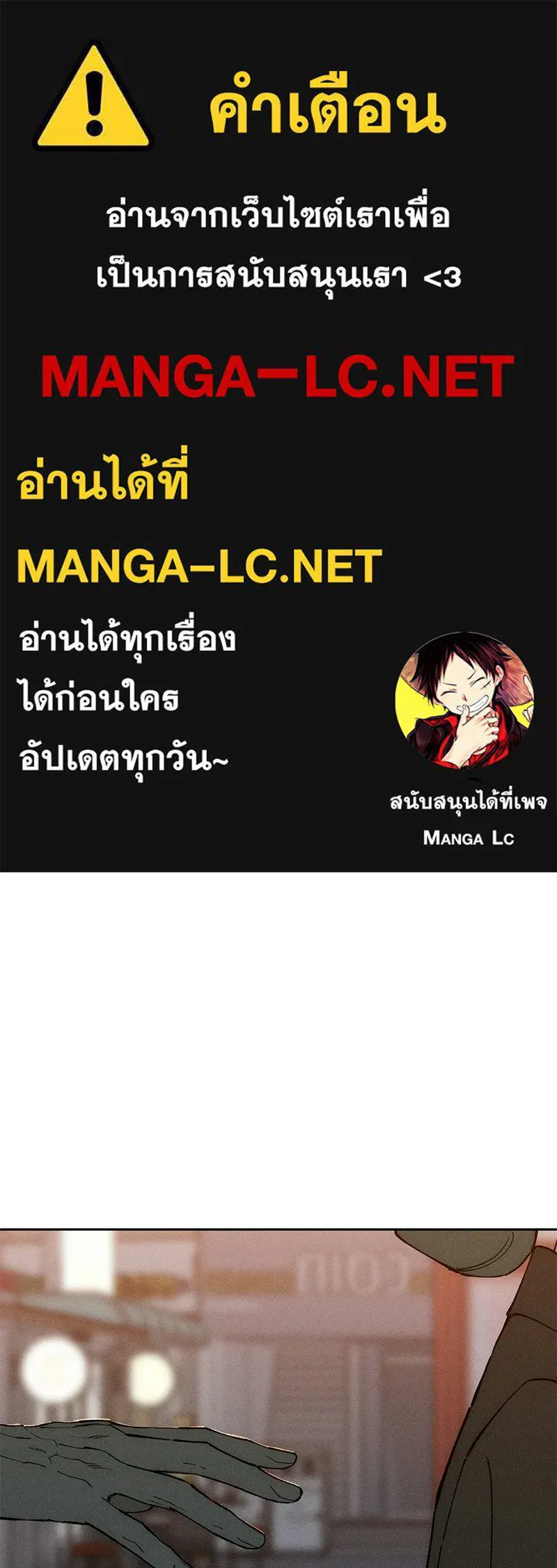 บุปผารุ่มราคะ ตอนที่ 74 รูปที่ 1