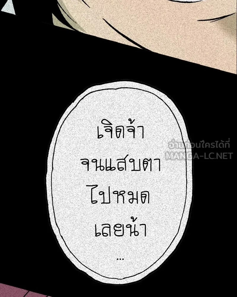 การิน BlaCX ปริศนาอาถรรพ์สีดำ ตอนที่ 10 ดาว (2) รูปที่ 6