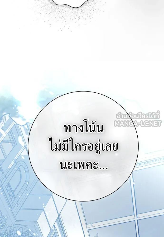 ชิงชีวิตพลิกลิขิตชะตา ตอนที่ 185. อิคารอส(6) รูปที่ 30