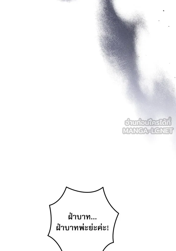 เกิดใหม่คราวนี้ ขอเป็นคนดีดูสักครั้ง ตอนที่ 98 รูปที่ 108