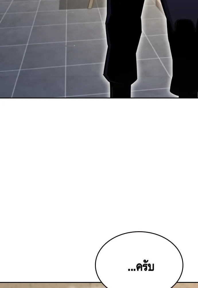 King Game ตอนที่ 96 กินข้าวกันก่อนเถอะ รูปที่ 112