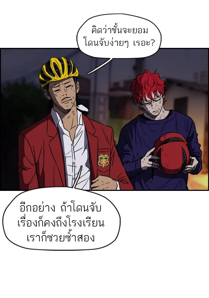 ปั่นสู้ฝันbrWind Breaker ตอนที่ 52 รูปที่ 44