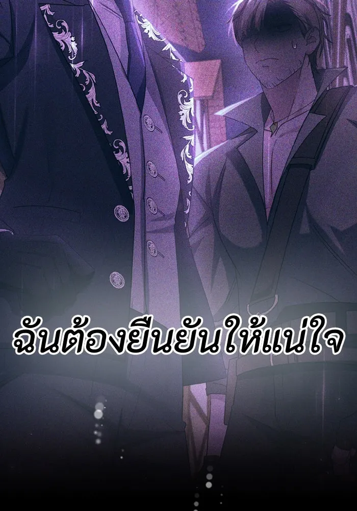 อยู่ดี ๆ ก็มีนางเอกนิยายเป็นเพื่อนบ้าน ตอนที่ 73 รูปที่ 91