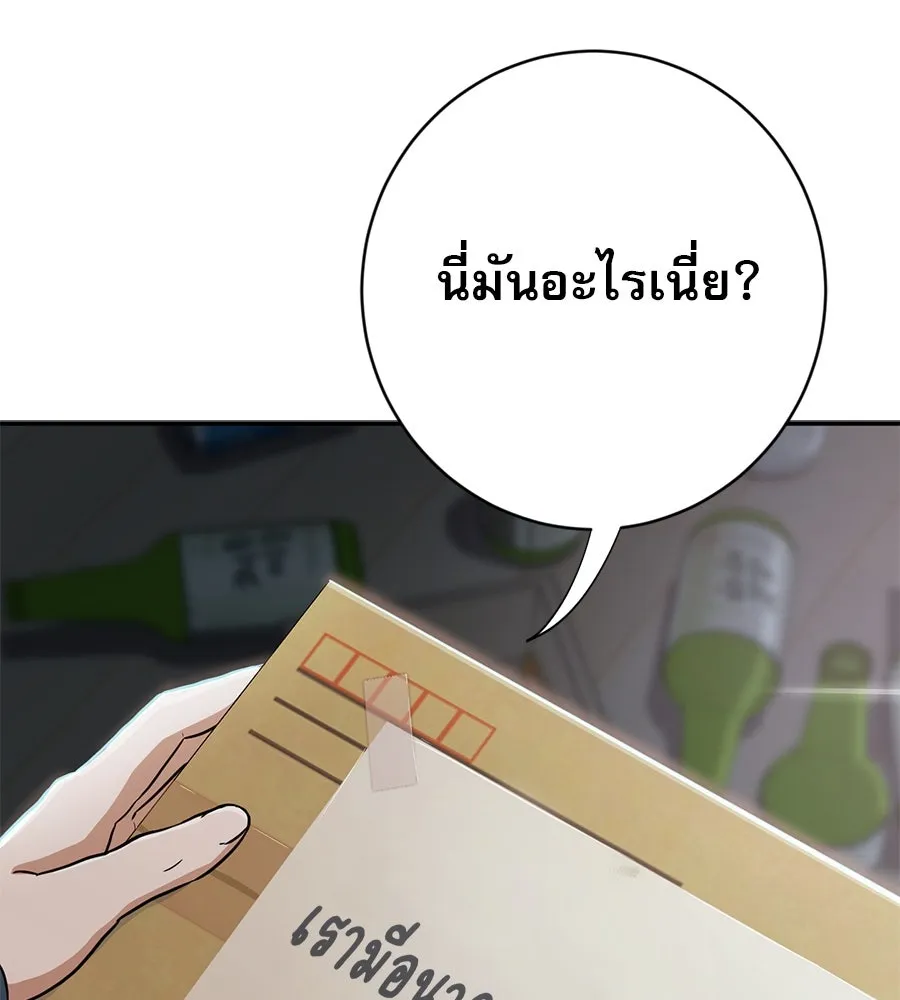 คอลเซ็นเตอร์เปลี่ยนชีวิต ตอนที่ 1 'คังจูฮยอก นักแสดงแห่งชาติ รูปที่ 115