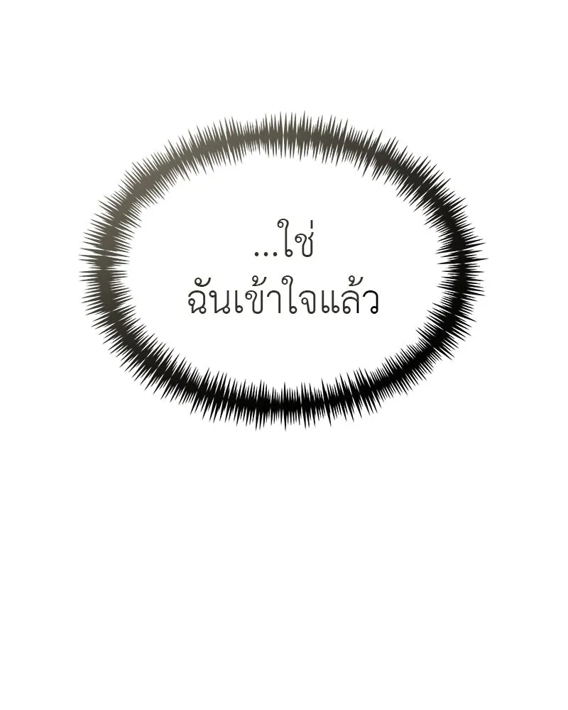 สี่สาวชาวกี ตอนที่ 41 แผนการสุดเลวร้ายไร้ความปรานีอย รูปที่ 101