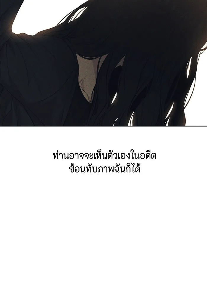 เพียงรุ่งอรุณ ตอนที่ 18 รูปที่ 70