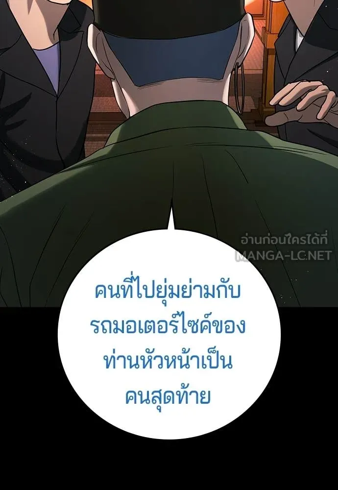 คูเซรา ตอนที่ 57 รูปที่ 169