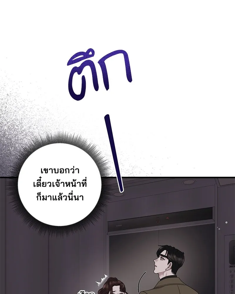 สามีที่ไม่ได้ขอ ตอนที่ 36 รูปที่ 76