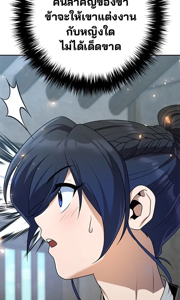 พอแล้วขันที อยากมีเจ้าโลก ตอนที่ 20 รูปที่ 92