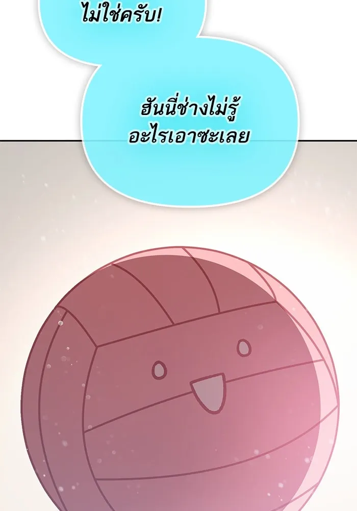 My S-Class Hunters ตอนที่ 81 สิ่งที่ถูกตัดออกไป (1) รูปที่ 83
