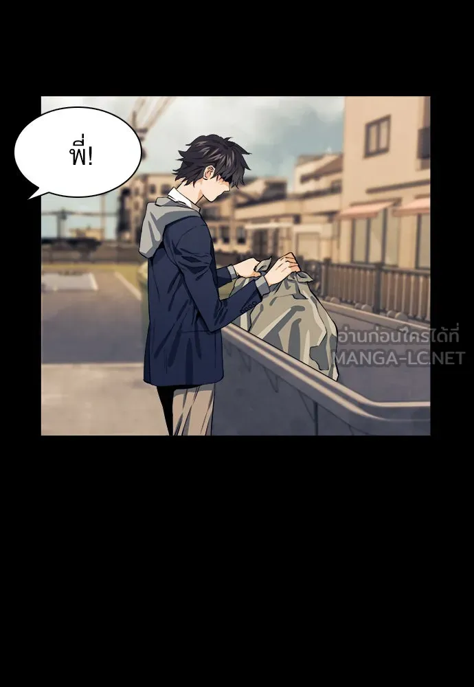 ดรูอิดแห่งสถานีโซล ตอนที่ 8 รูปที่ 21