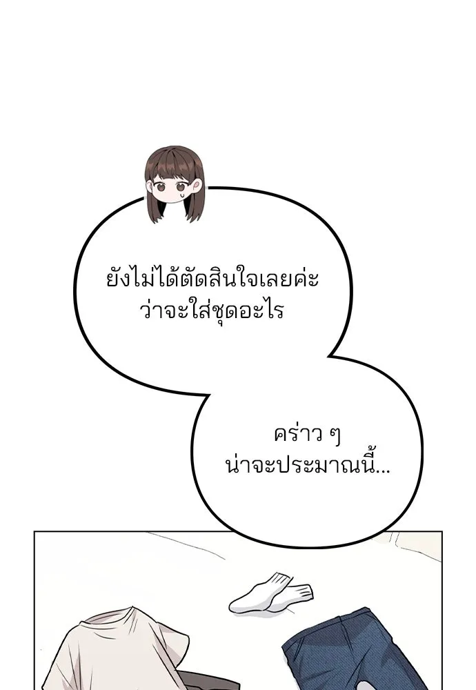 รักผิดแผน ตอนที่ 48 รูปที่ 91