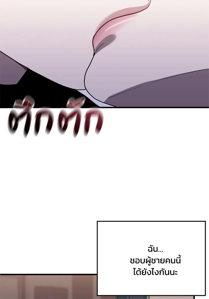 ชีวิตรักฉบับเดจาวู ตอนที่ 63 รูปที่ 70