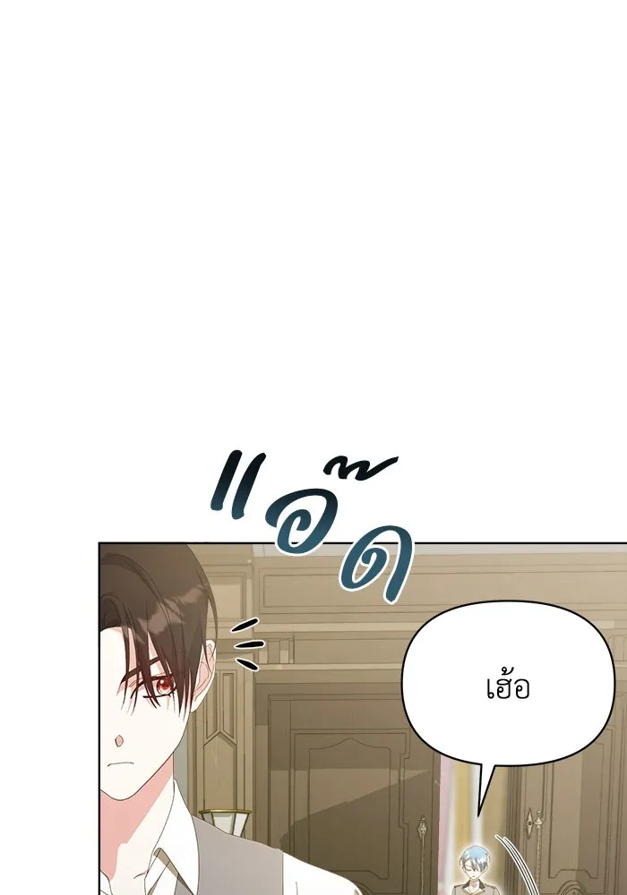 ชีวิตใหม่ในตระกูลมือสังหาร ตอนที่ 42 รูปที่ 47