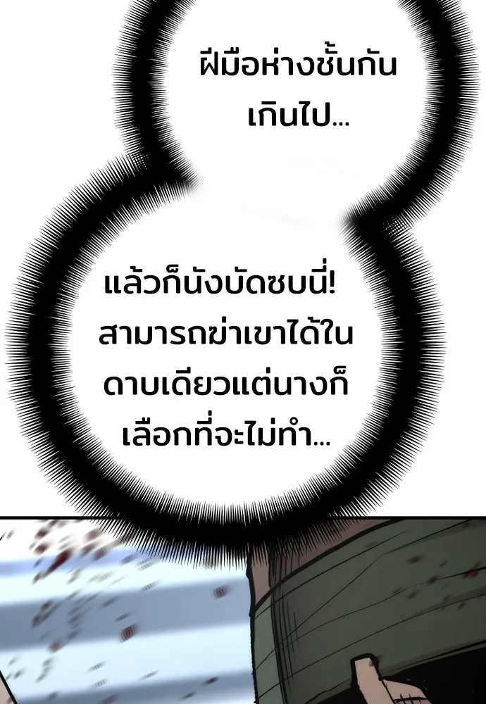 เส้นทางสู่เทพมาร ตอนที่ 52 รูปที่ 137