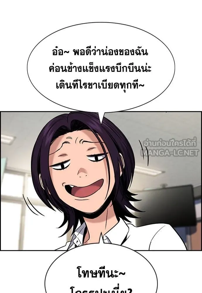 การศึกษาที่แท้จริง ตอนที่ 178 รูปที่ 105