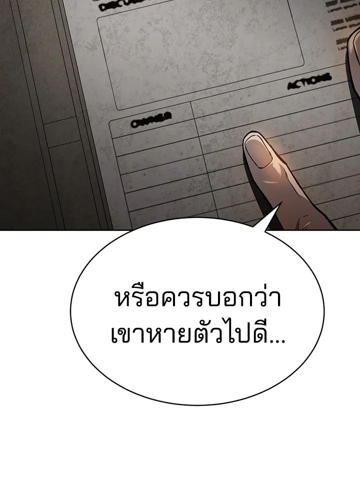 กฎเหล็กบ้านสายลับ ตอนที่ 1 รูปที่ 101