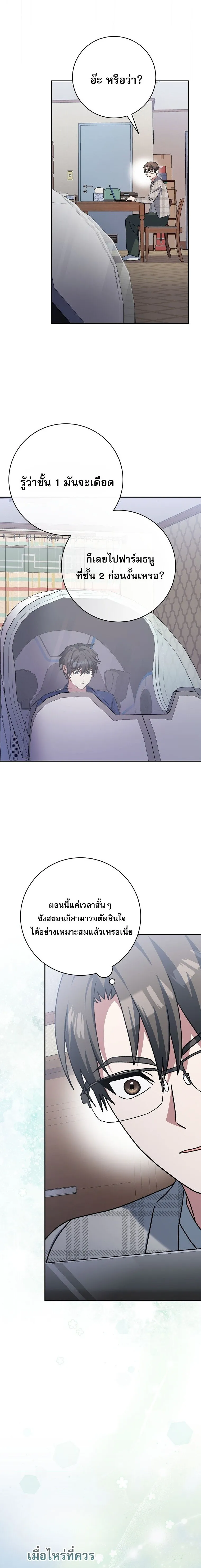 Genius Archer_s Streaming ตอนที่ ตอนที่ 70 รูปที่ 6