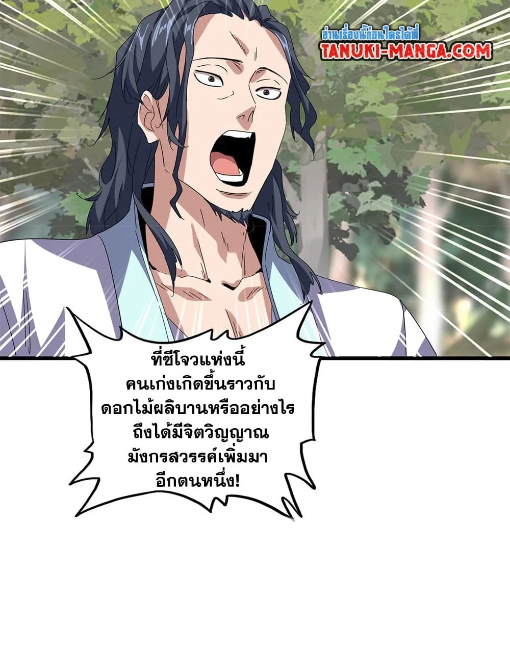 Magic Emperor ราชาจอมเวทย_ ตอนที่ ตอนที่ 711 รูปที่ 47