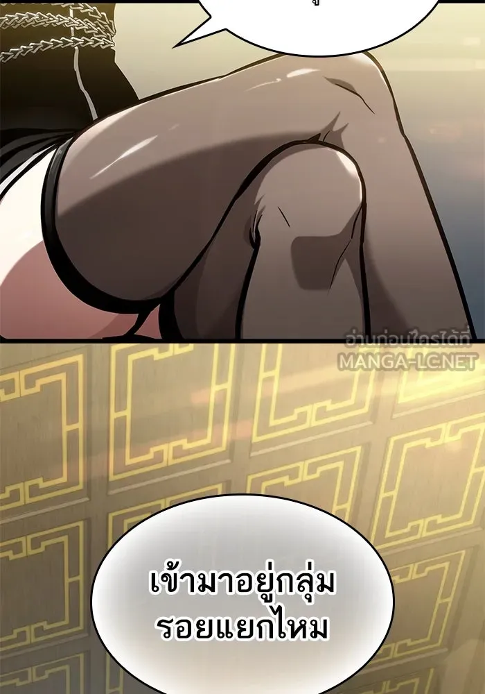 หลังวันสิ้นโลก ตอนที่ 148 รูปที่ 42