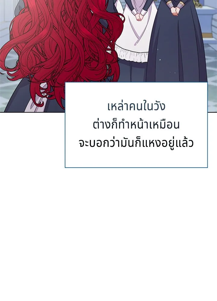 เวทฟื้นฟูได้ผลดีเกินไปแล้ว ตอนที่ 27 รูปที่ 83