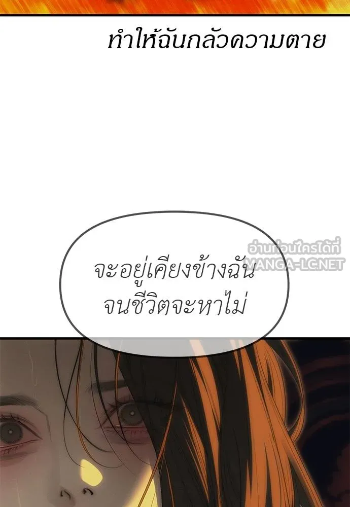 ปฏิบัติการลับ ตอนที่ 97 รูปที่ 204