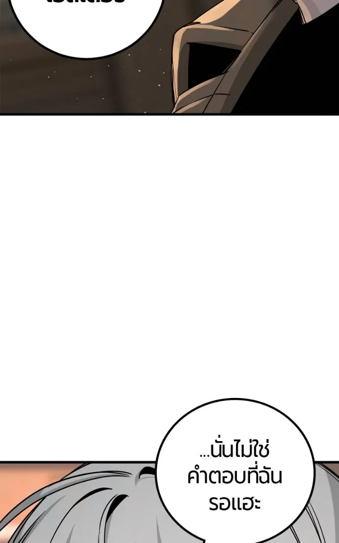 HERO KILLER ตอนที่ 185 รูปที่ 139