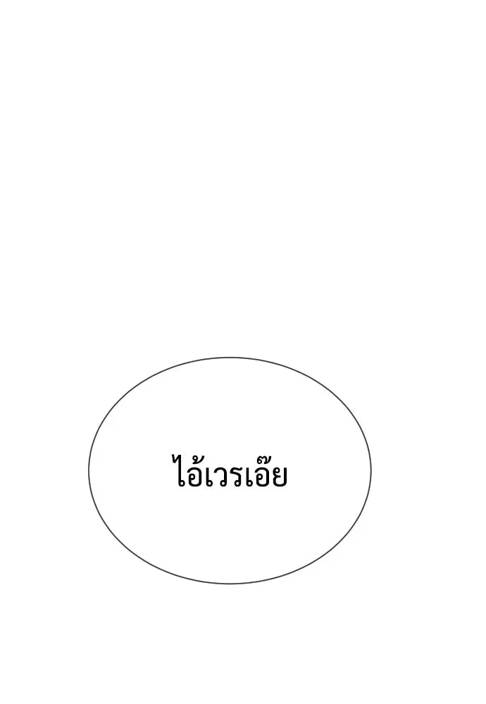 นักฆ่าย้อนวัย ตอนที่ 136 รูปที่ 155