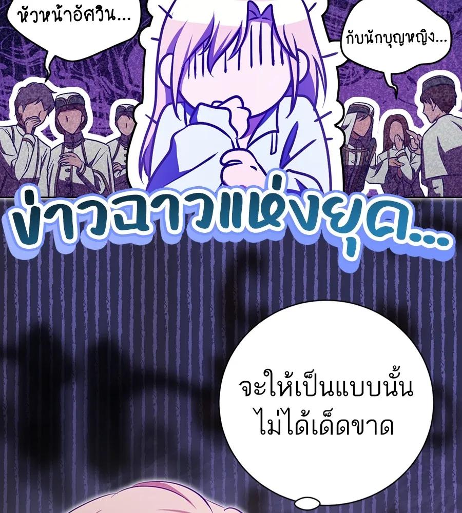 ทางหลุดพ้นของนักบุญลวง ตอนที่ 23 รูปที่ 55