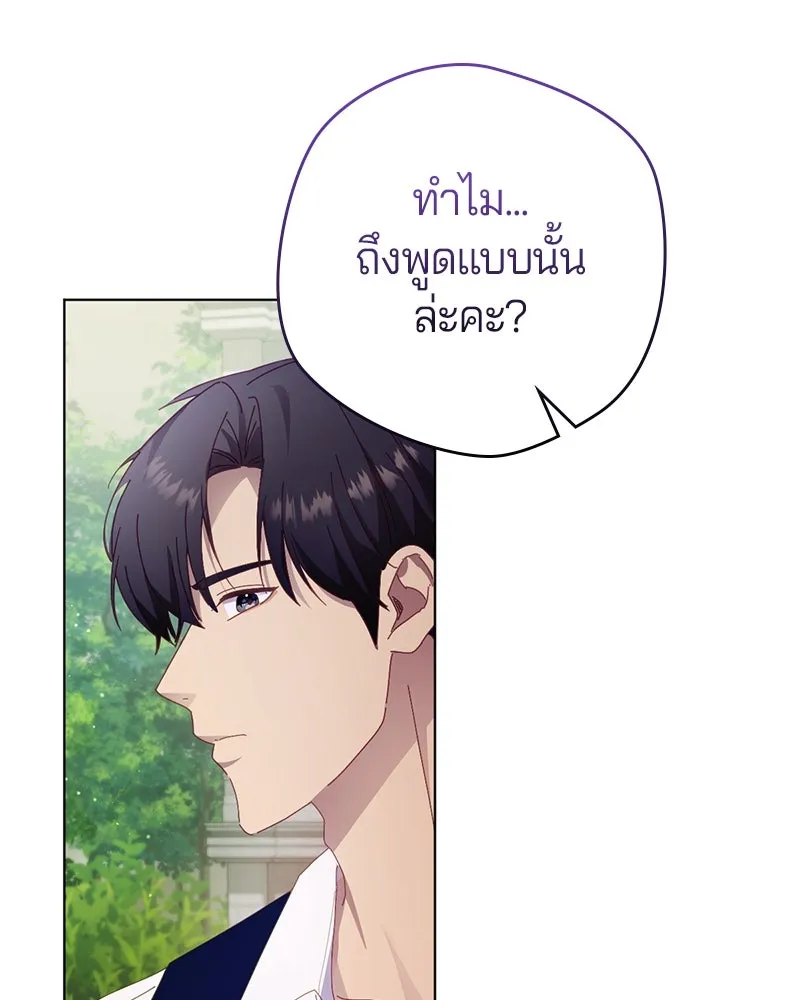 ถ้าเป็นนางร้าย ขอตายดีกว่า ตอนที่ 5 รูปที่ 109