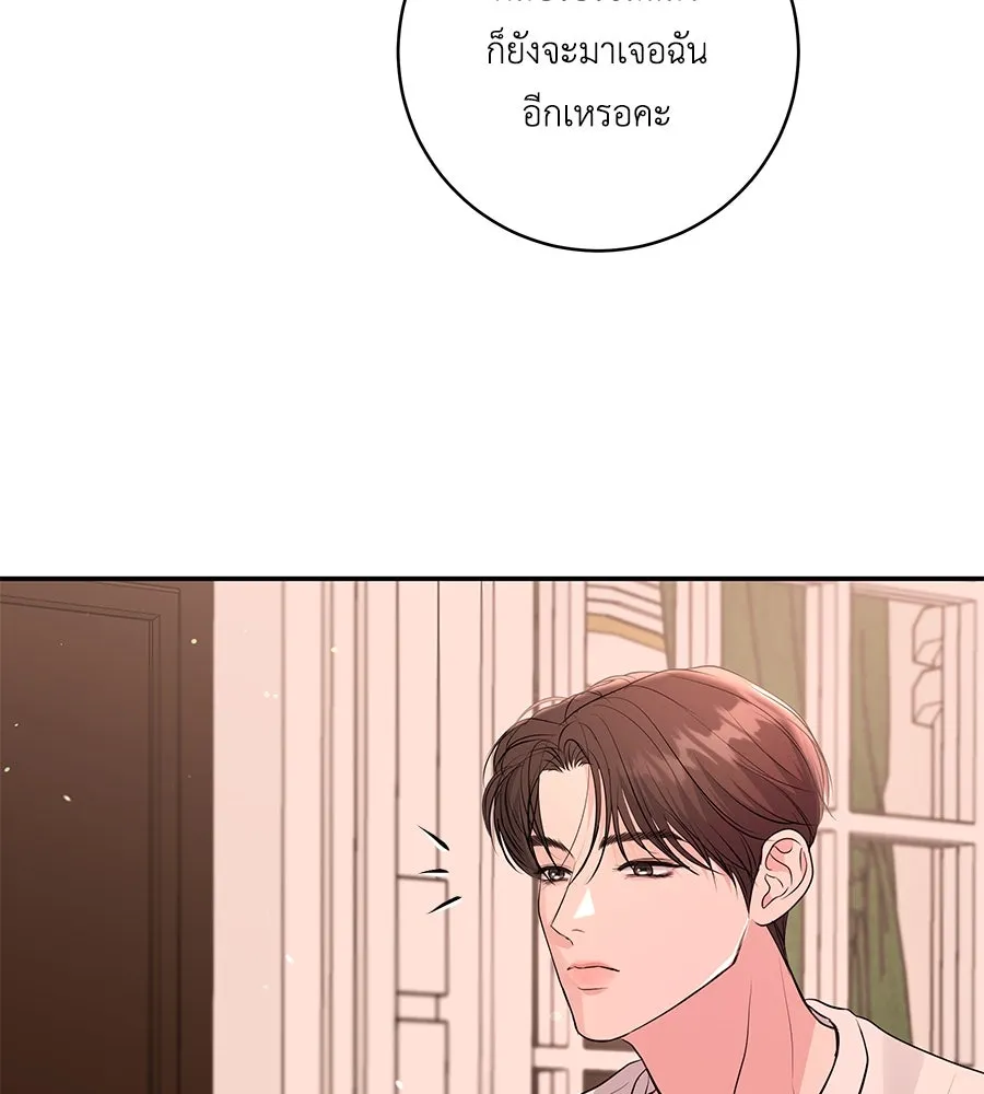 คิมหันต์นิรันดร ตอนที่ 39 รูปที่ 86