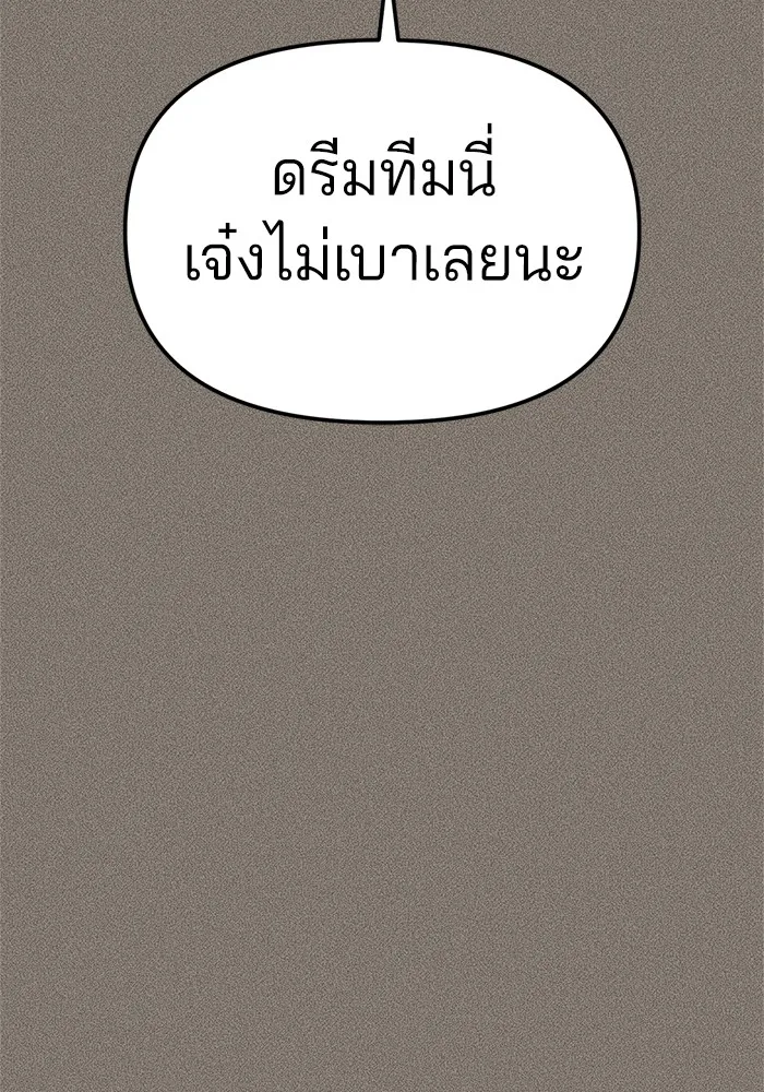 ความรักของอิซอบ ตอนที่ 28 รูปที่ 13