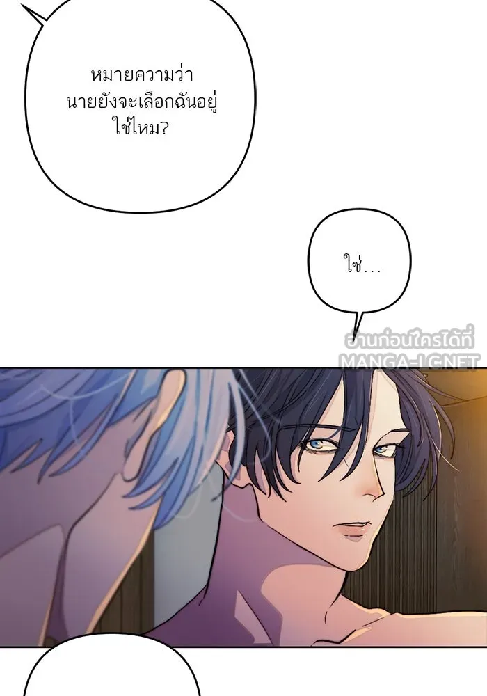 เปย์นี้เพื่อนาย My Sugar Baby ตอนที่ 100 ตราบจนนิรันดร์ (ตอนจบ) รูปที่ 126