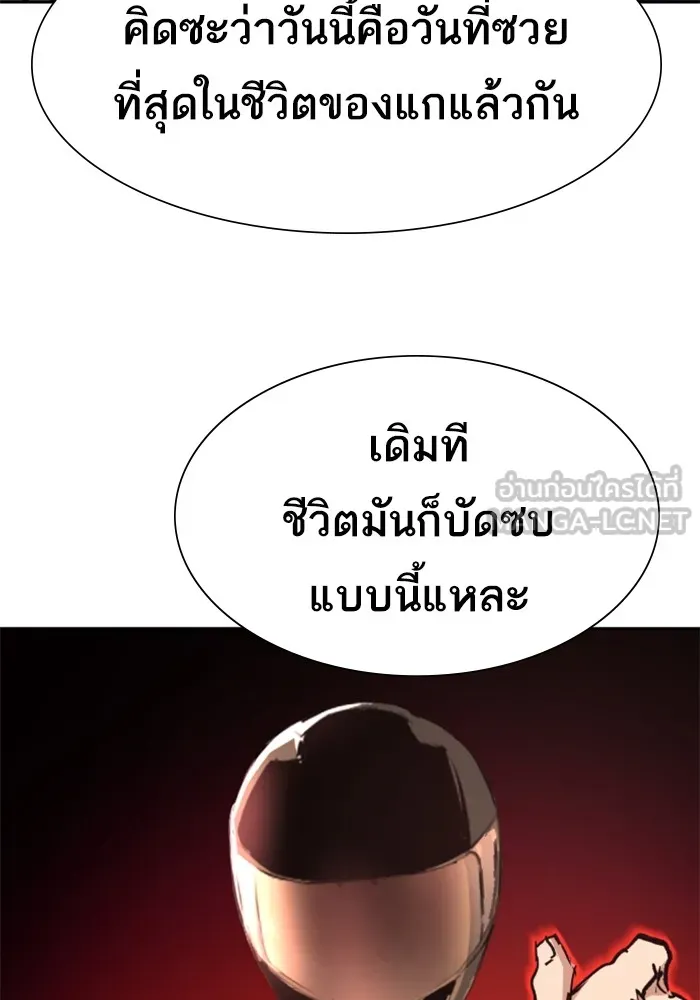 พี่ชายสายบอดี้การ์ด ตอนที่ 149 รูปที่ 12
