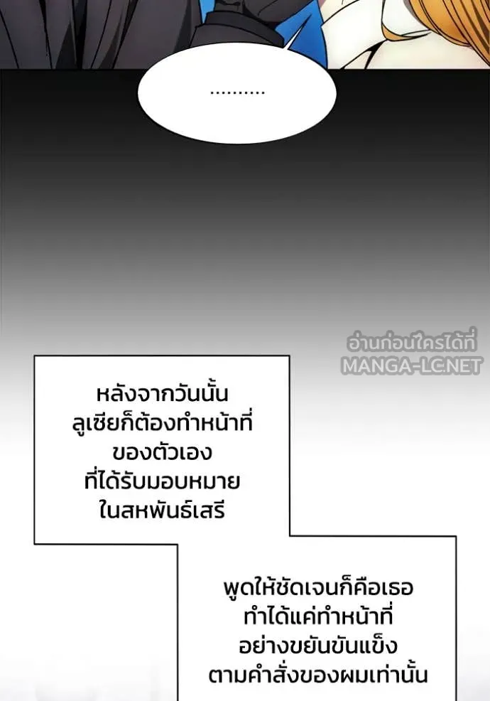 ศึกชิงบัลลังก์เทพเจ้ ตอนที่ 199 รูปที่ 58