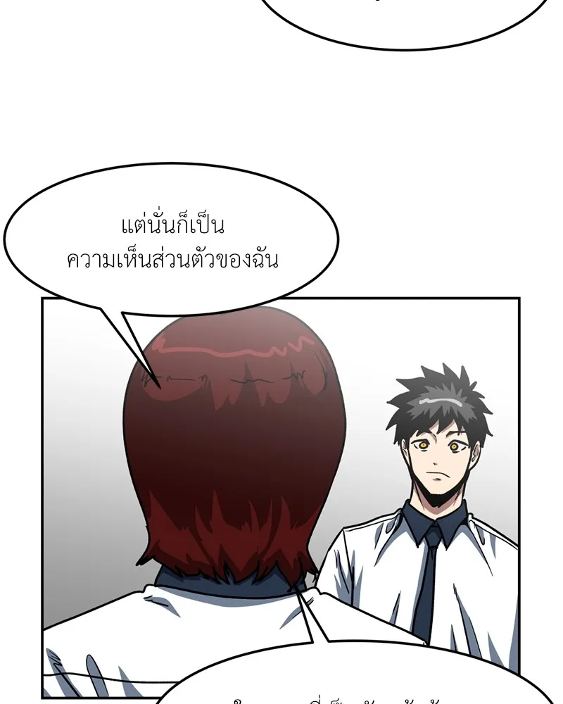 โรงเรียนสัตว์กินเนื้อ ตอนที่ 49 รูปที่ 80