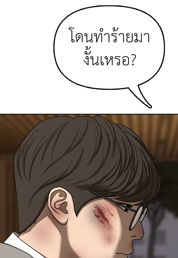 ผู้กล้าฝ่าวันสิ้นโลก ตอนที่ 1 กลิ่นขอทาน รูปที่ 217