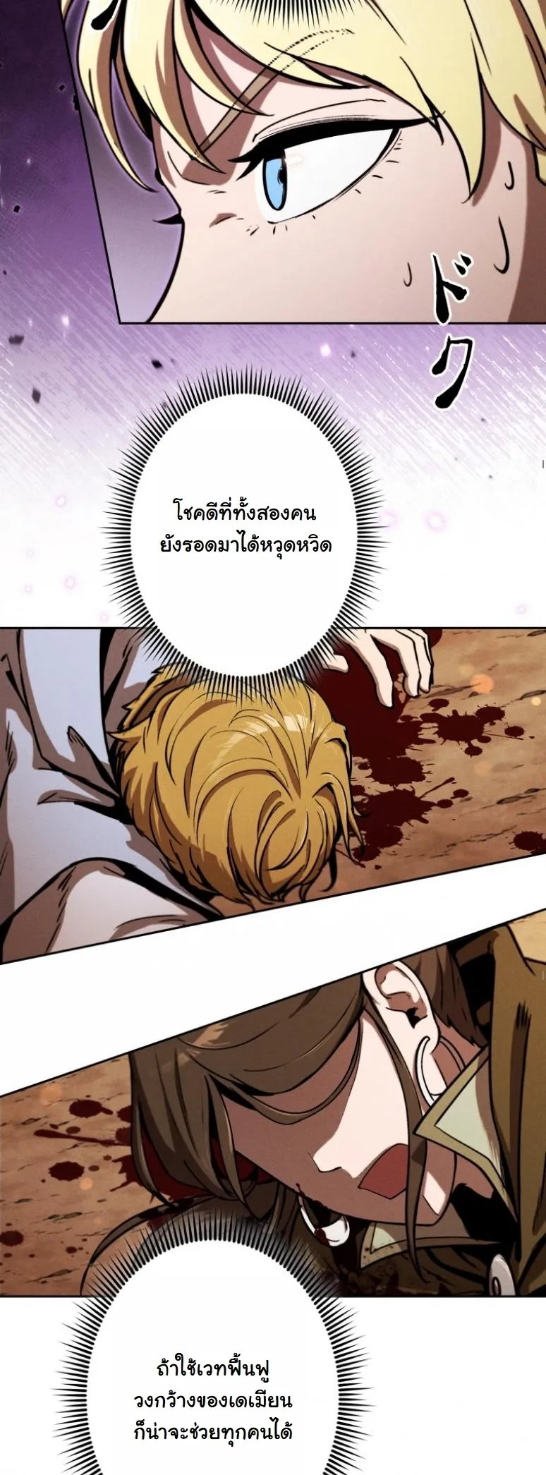 Dungeon Gourmet อ_ศว_นเป_บพ_สดาร เปล_ยนม_งกรให_เป_นเมน_เด_ด ตอนที่ ตอนที่ 20 รูปที่ 39