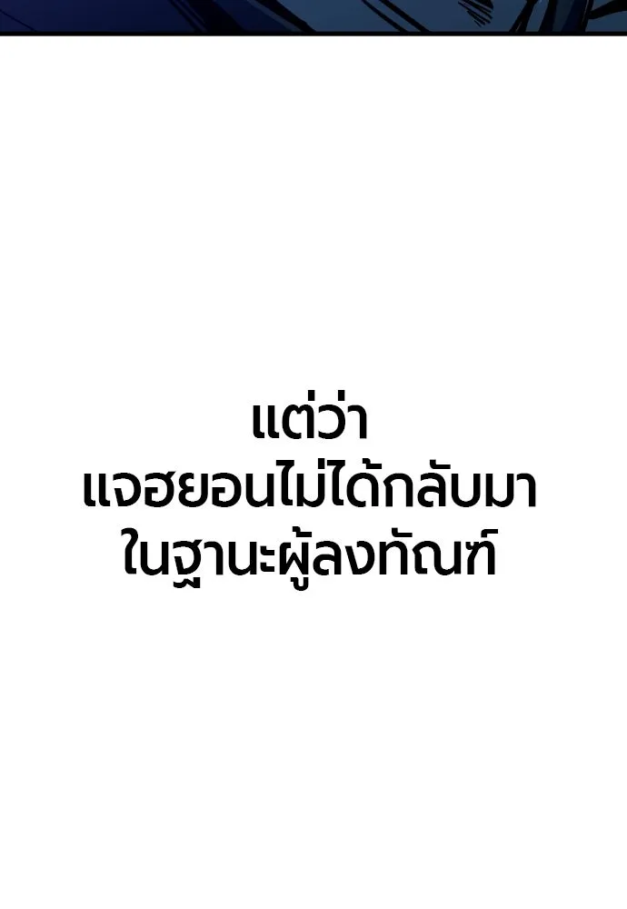 มือพิพากษา ตอนที่ 32 รูปที่ 146