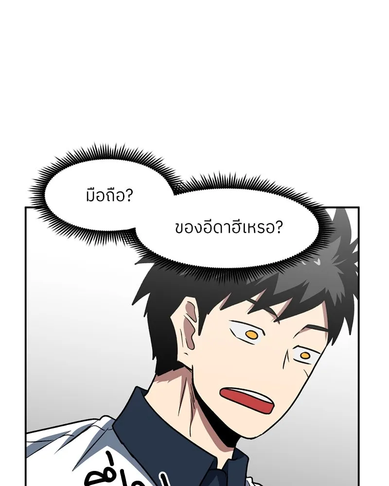 โรงเรียนสัตว์กินเนื้อ ตอนที่ 43 รูปที่ 47