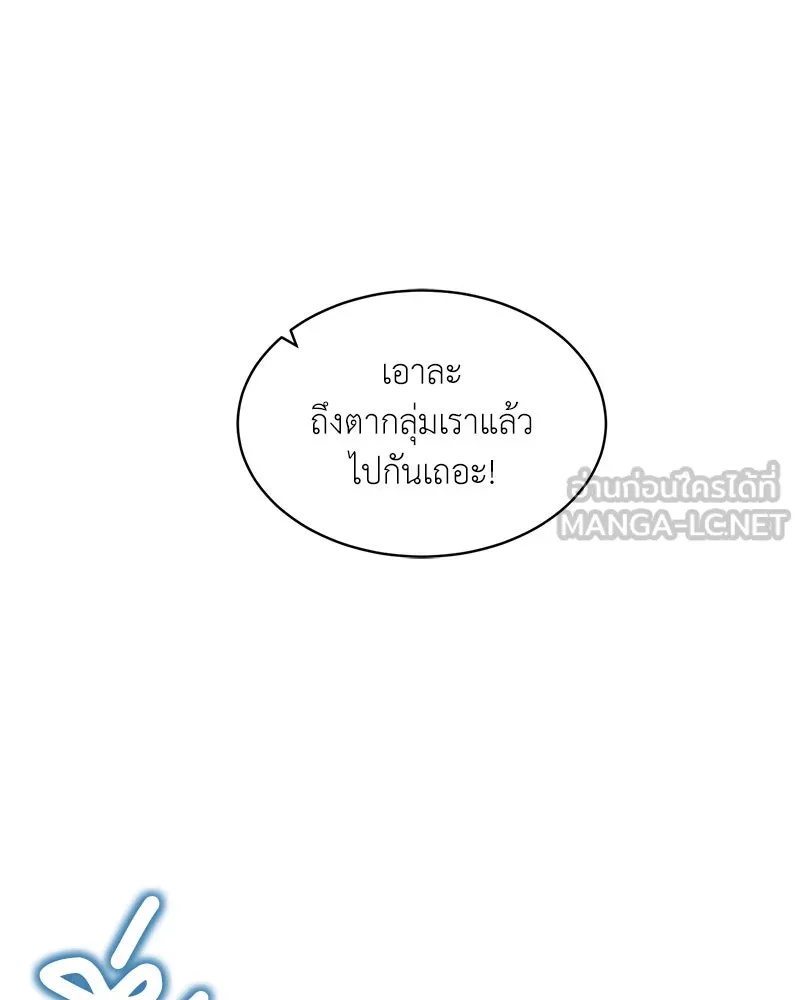 คนสวนโลกฮันเตอร์ ตอนที่ 63 รูปที่ 90