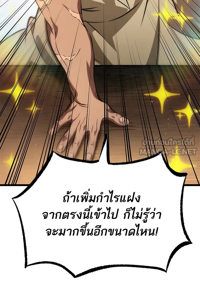 หลังวันสิ้นโลก ตอนที่ 39 รูปที่ 120