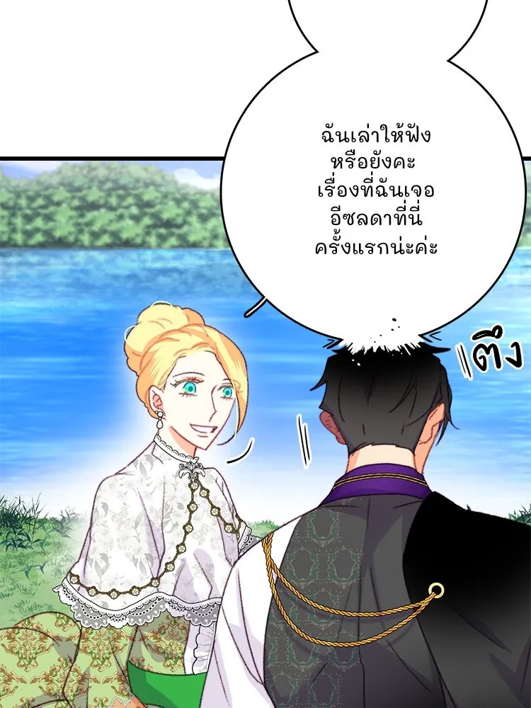 Bring the Love ตอนที่ 81 รูปที่ 49