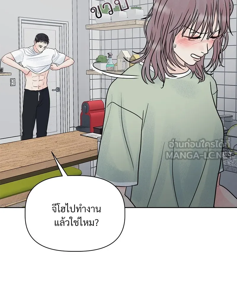 รักนี้ไม่ต้องมีเซนส์ ตอนที่ 4 รูปที่ 81