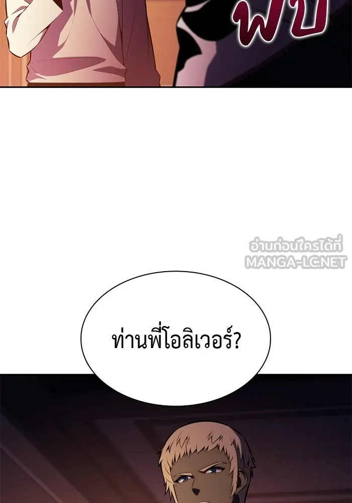 ลูกชายคนเล็กของดยุกคือมือสังหาร ตอนที่ 126 รูปที่ 15